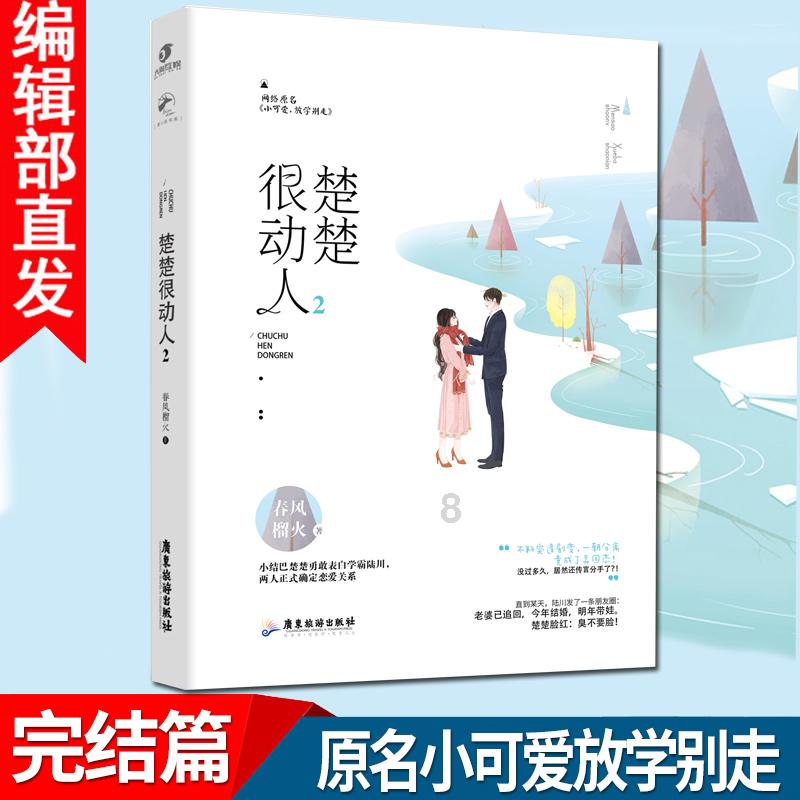 逃离诡异小镇