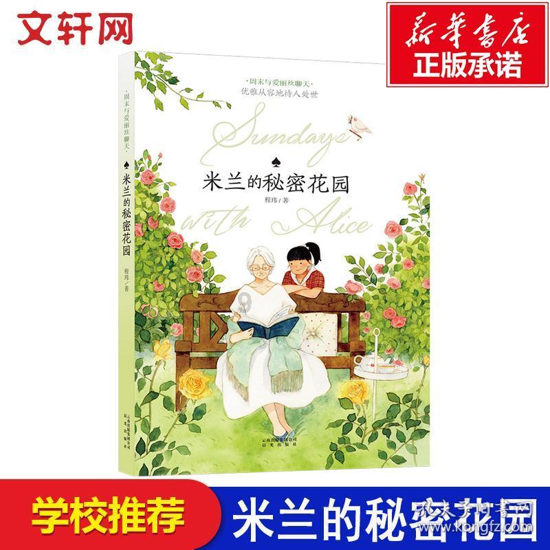 看火人